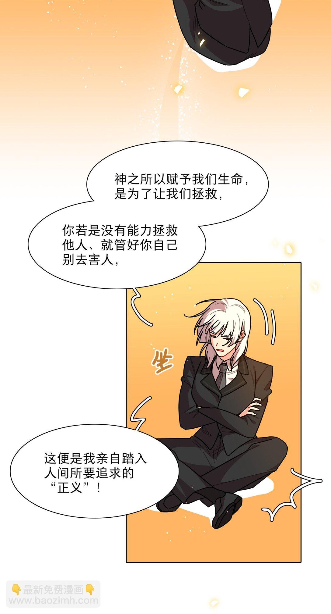 80 天使大人