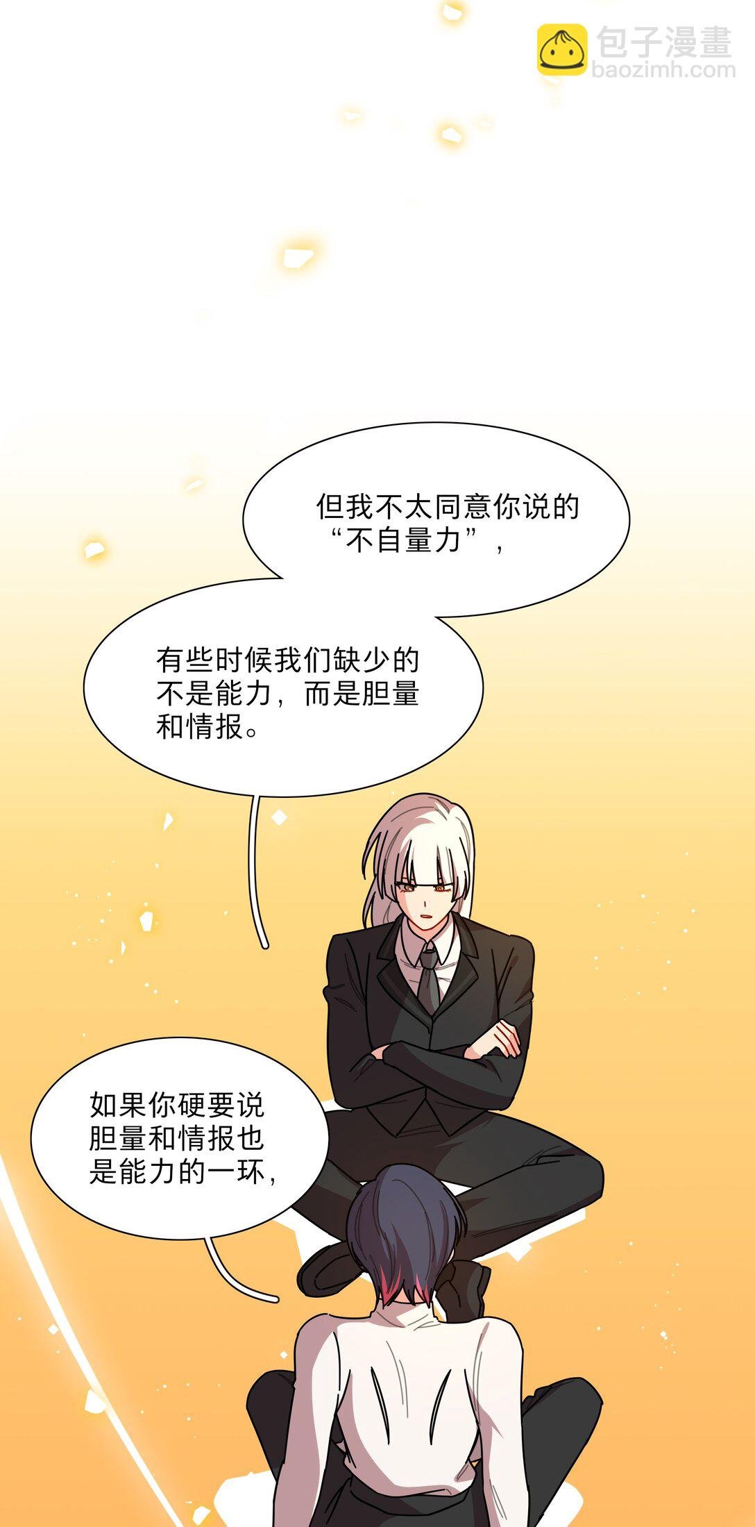 80 天使大人