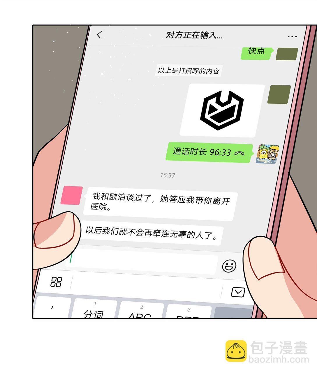80 天使大人