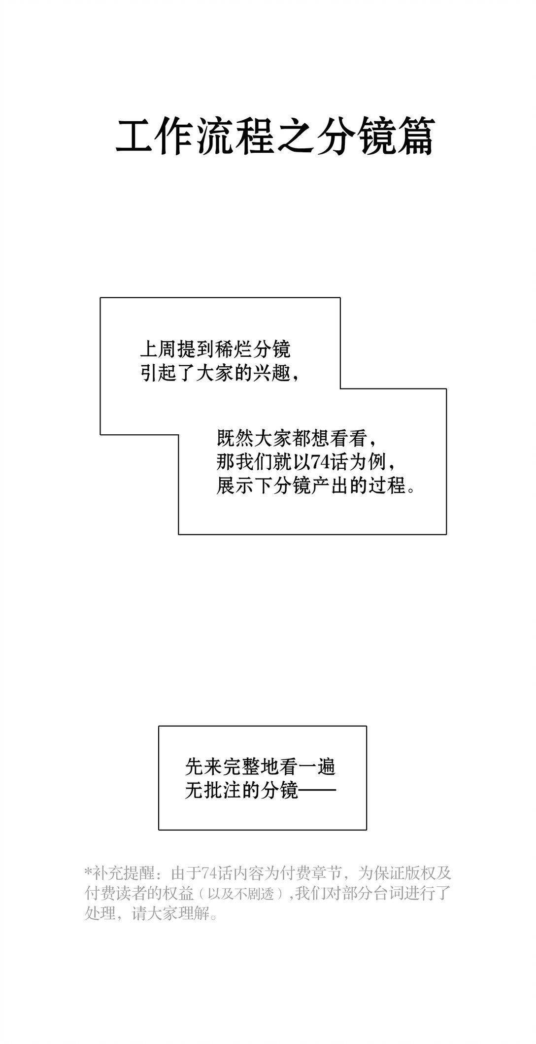 番外 稀烂分镜