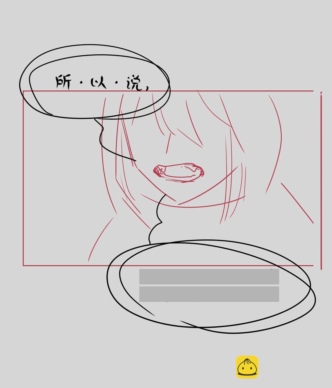 番外 稀烂分镜