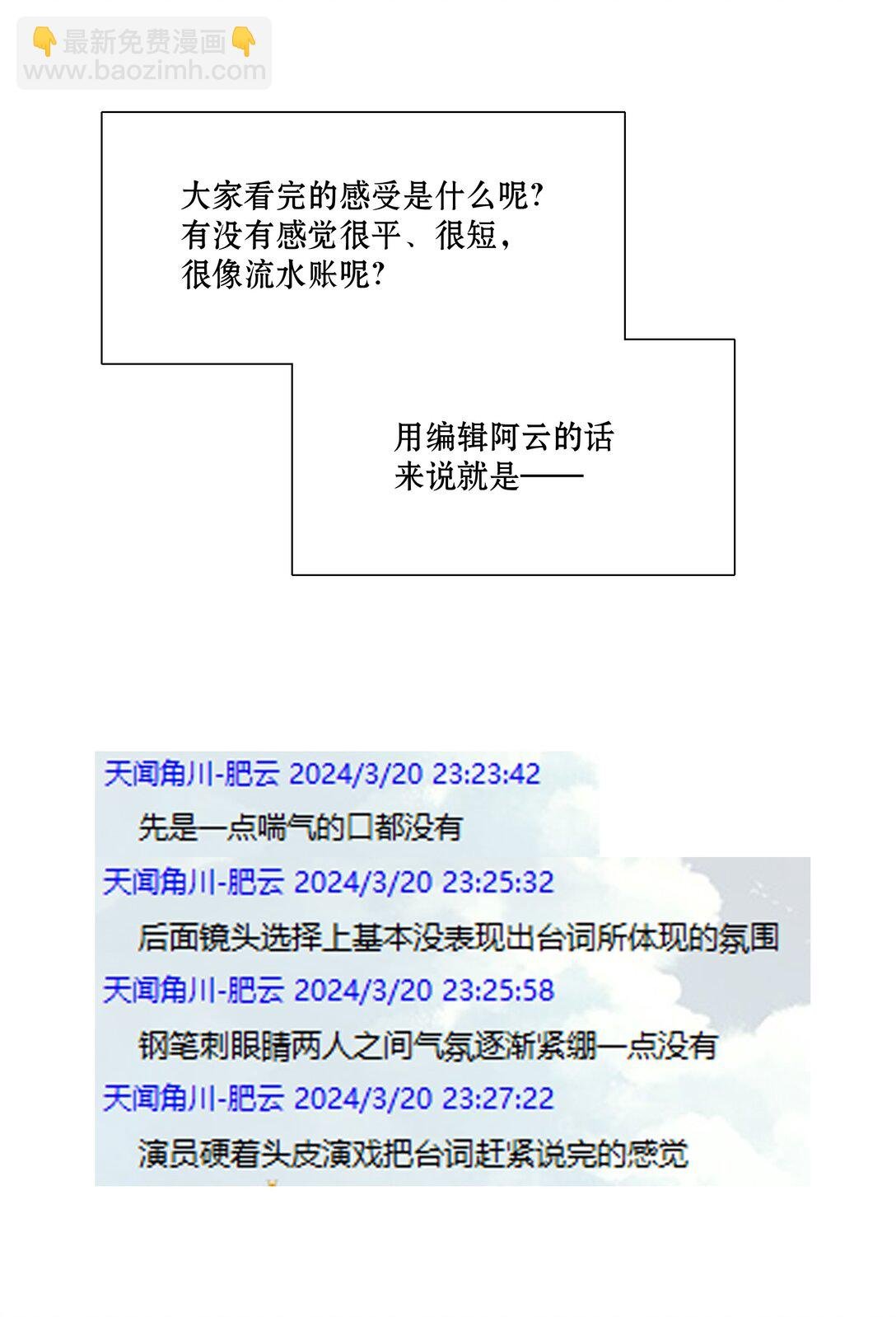 番外 稀烂分镜