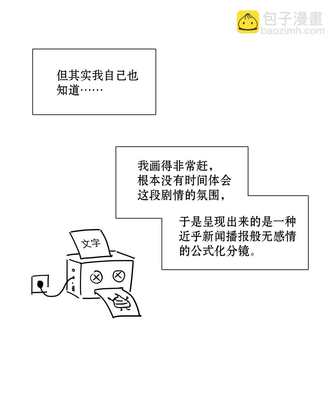 番外 稀烂分镜