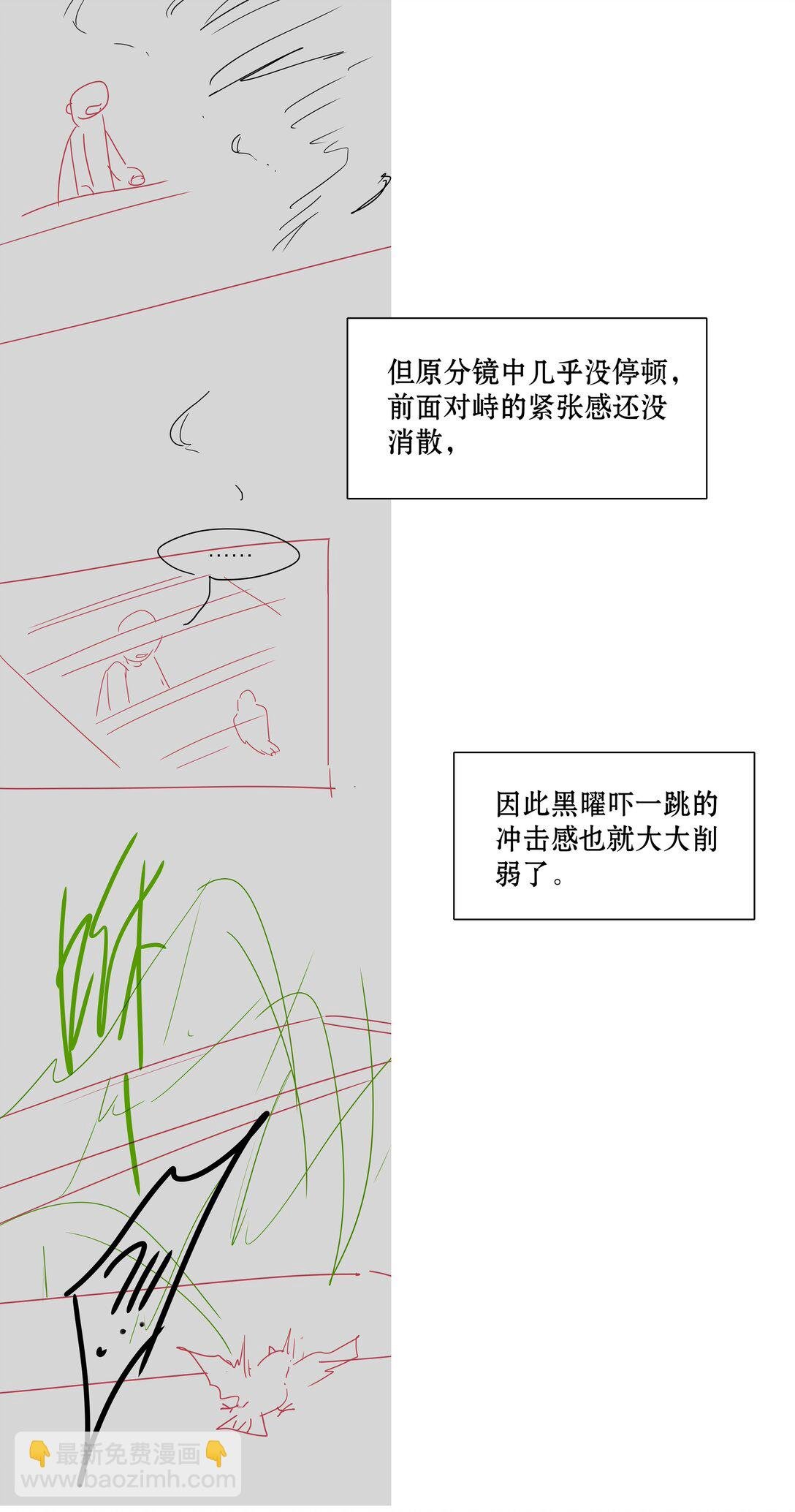 番外 稀烂分镜