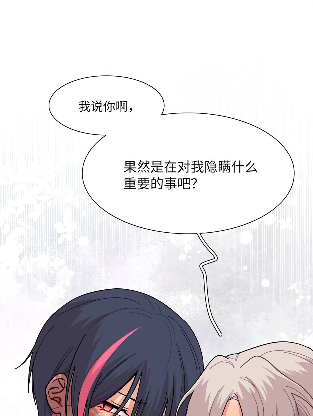 83 正义与邪恶的分界线