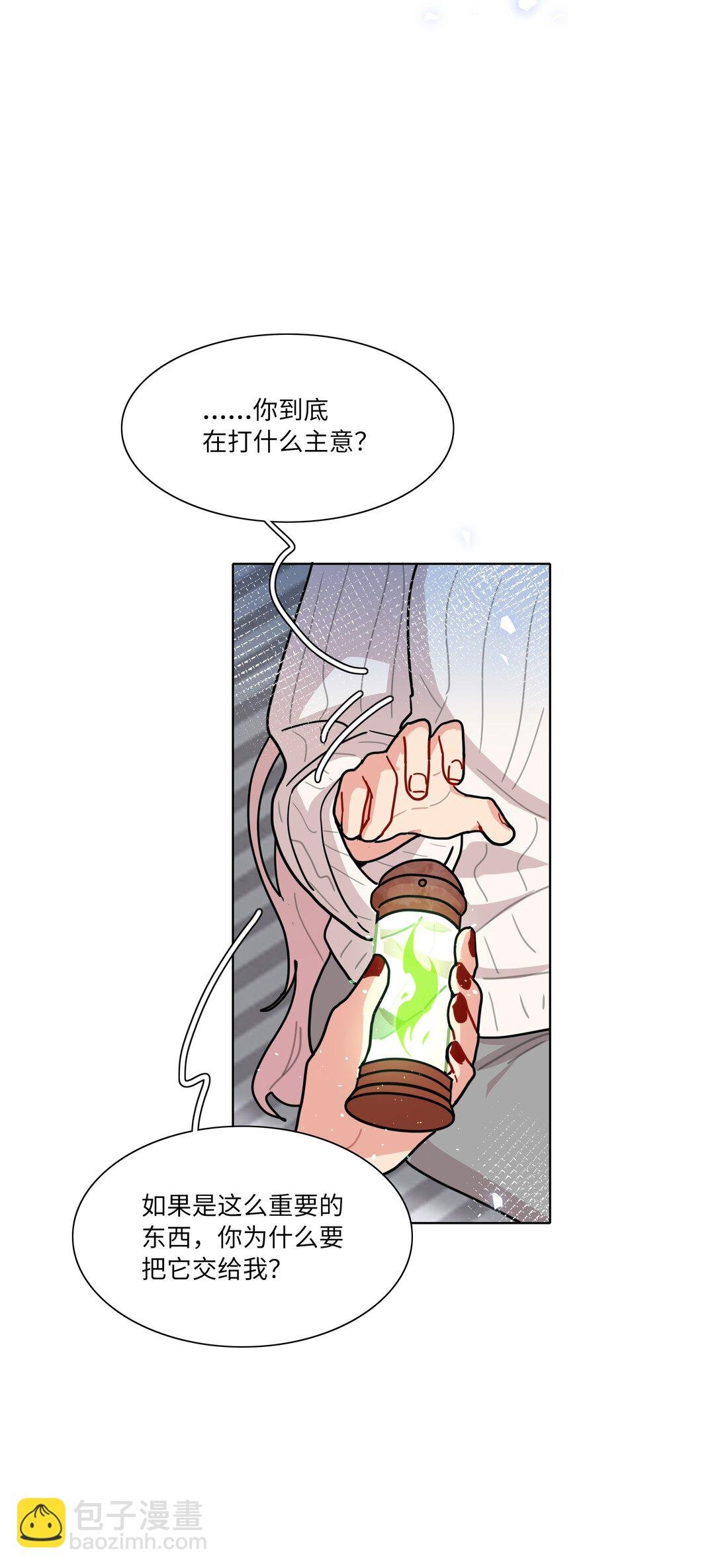 84 绝不“伤害”对方