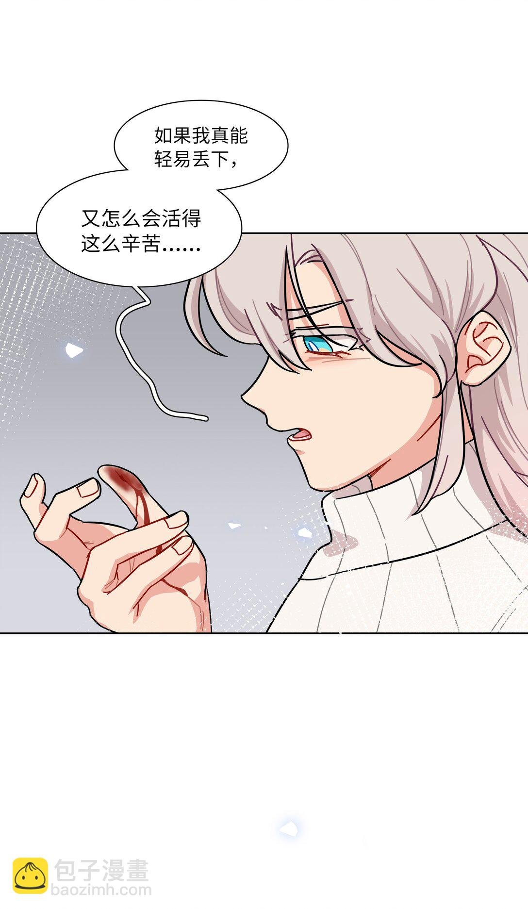 84 绝不“伤害”对方