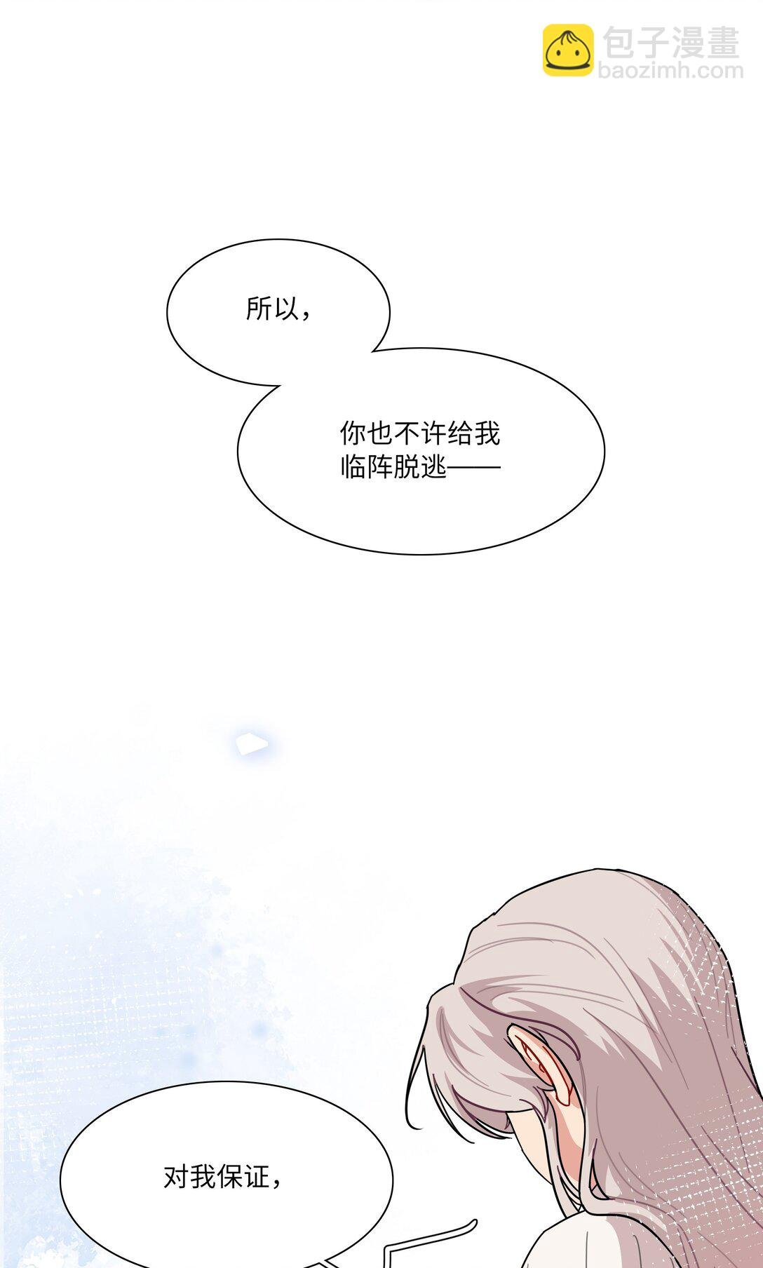84 绝不“伤害”对方