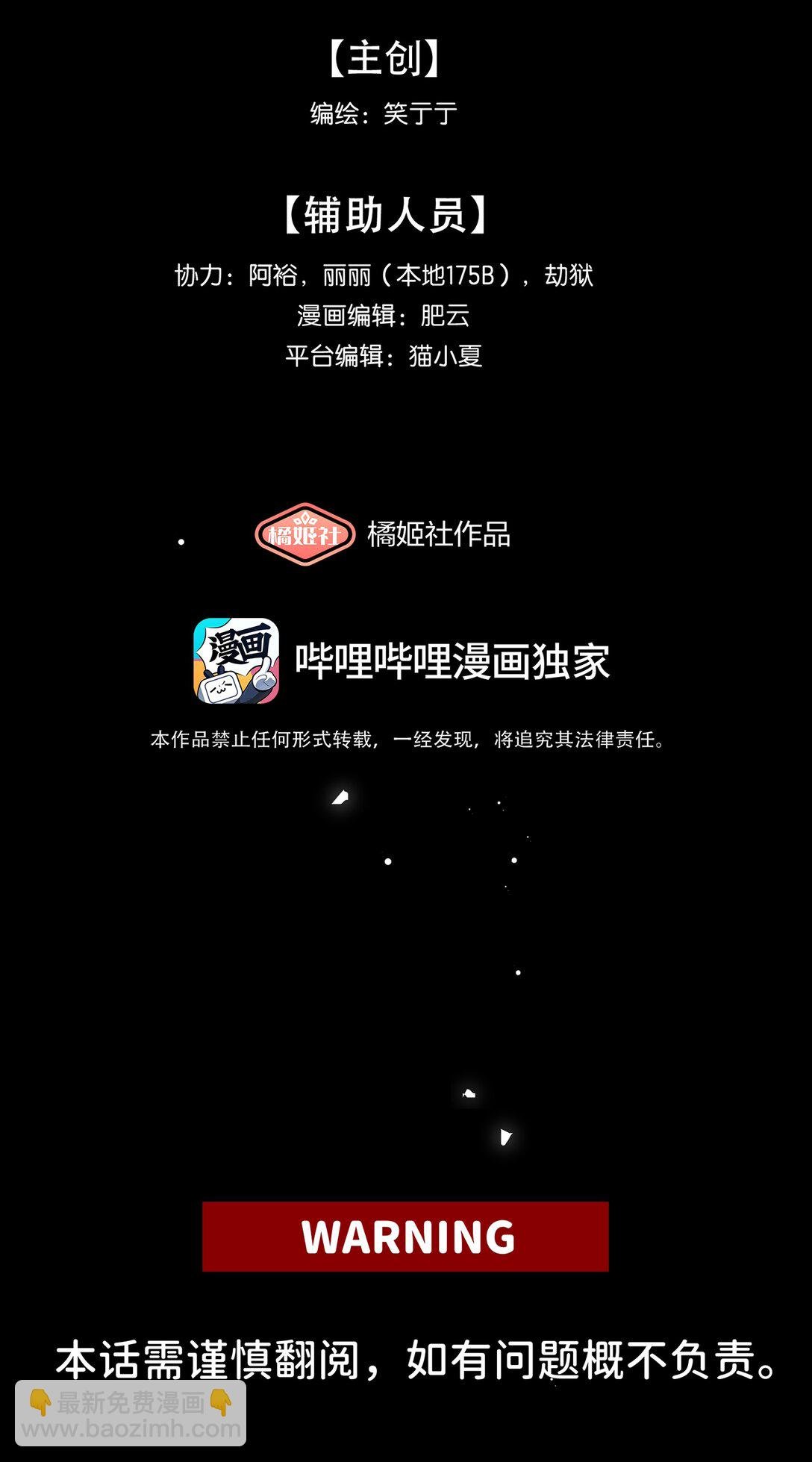 86 出错的人生