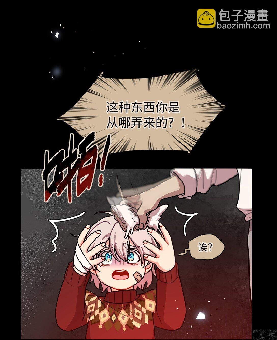86 出错的人生