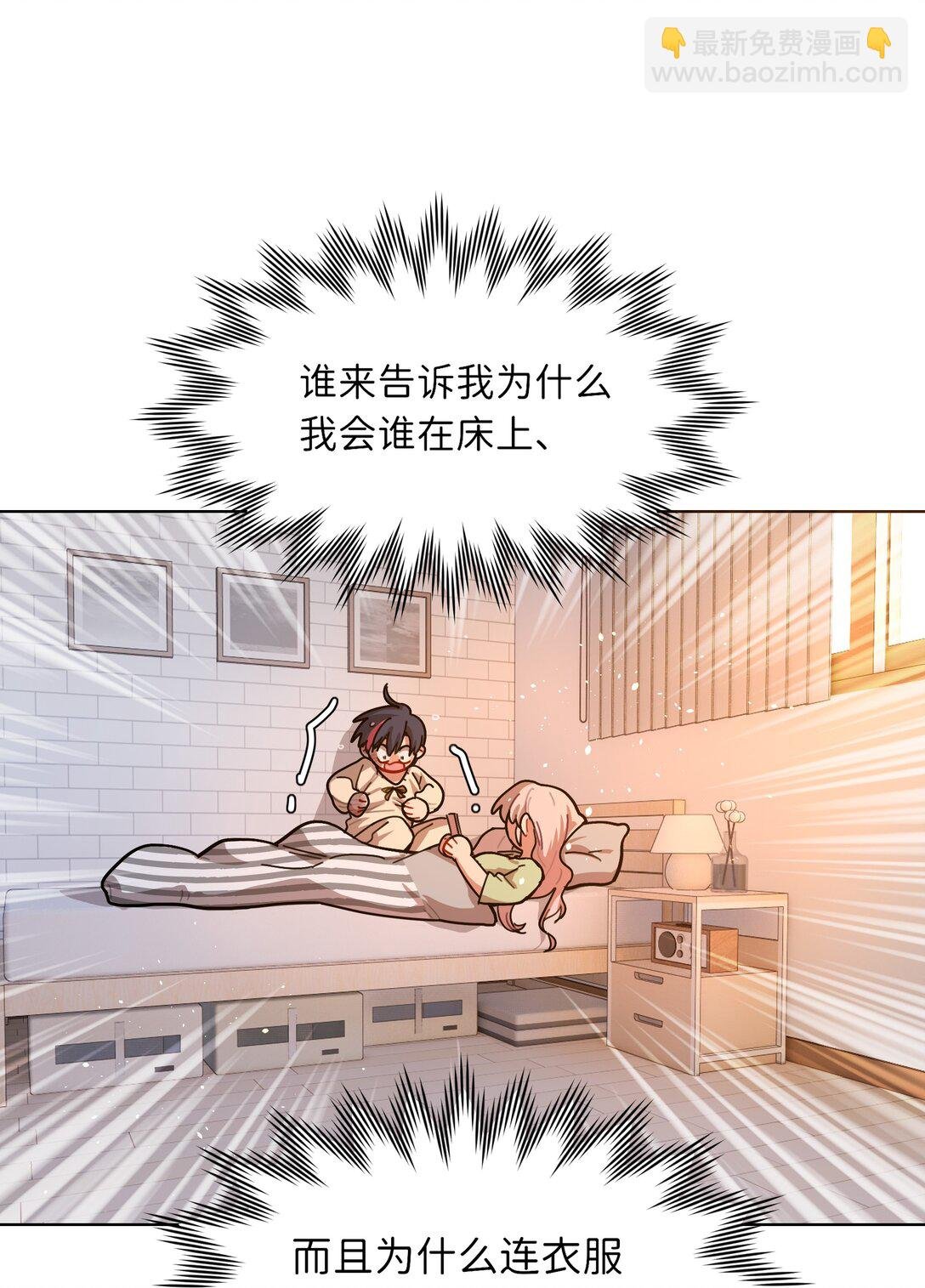 88 现在的你是谁？
