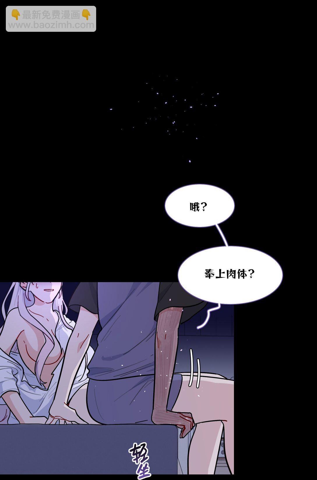 89 献上我的肉体