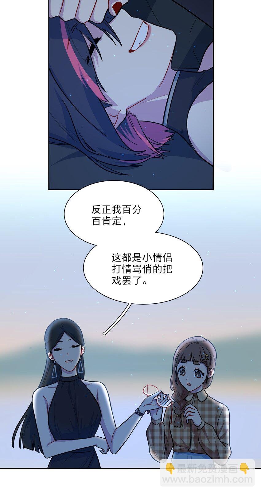 13 小情侣的把戏