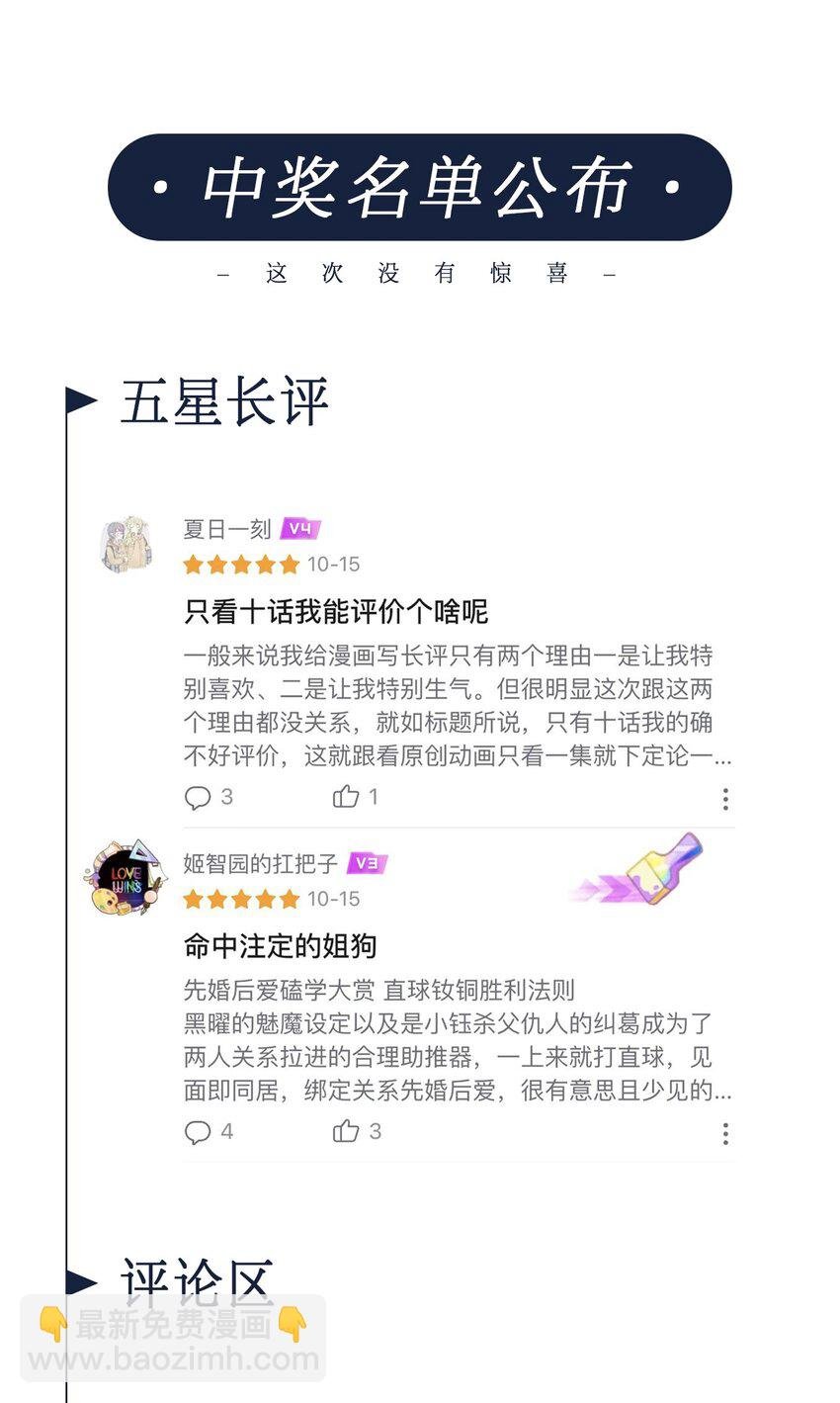 13 小情侣的把戏