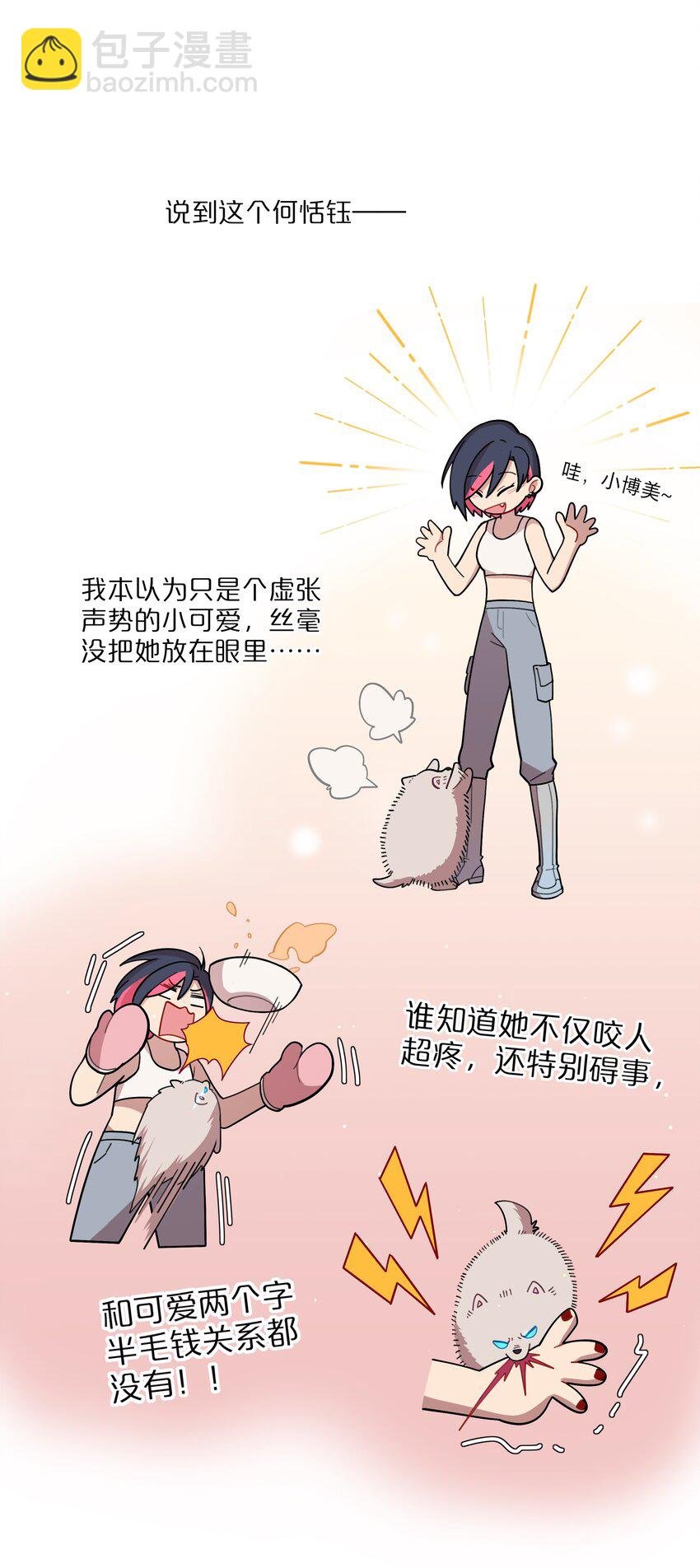 14 黑曜…我要…