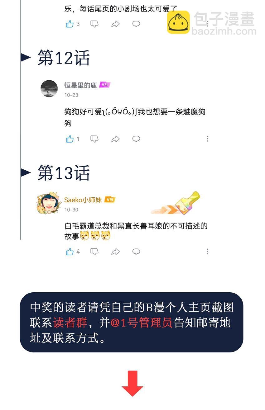 14 黑曜…我要…
