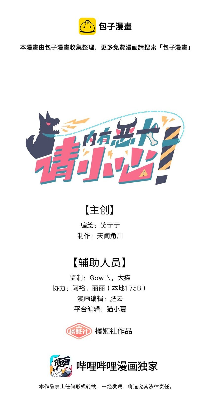 16 技术不佳
