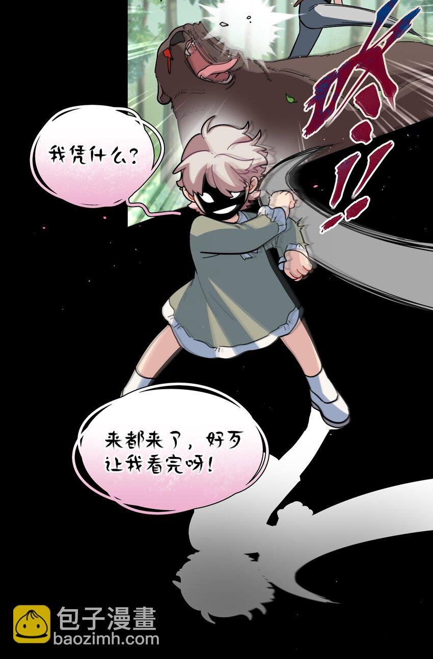 18 我要杀了你
