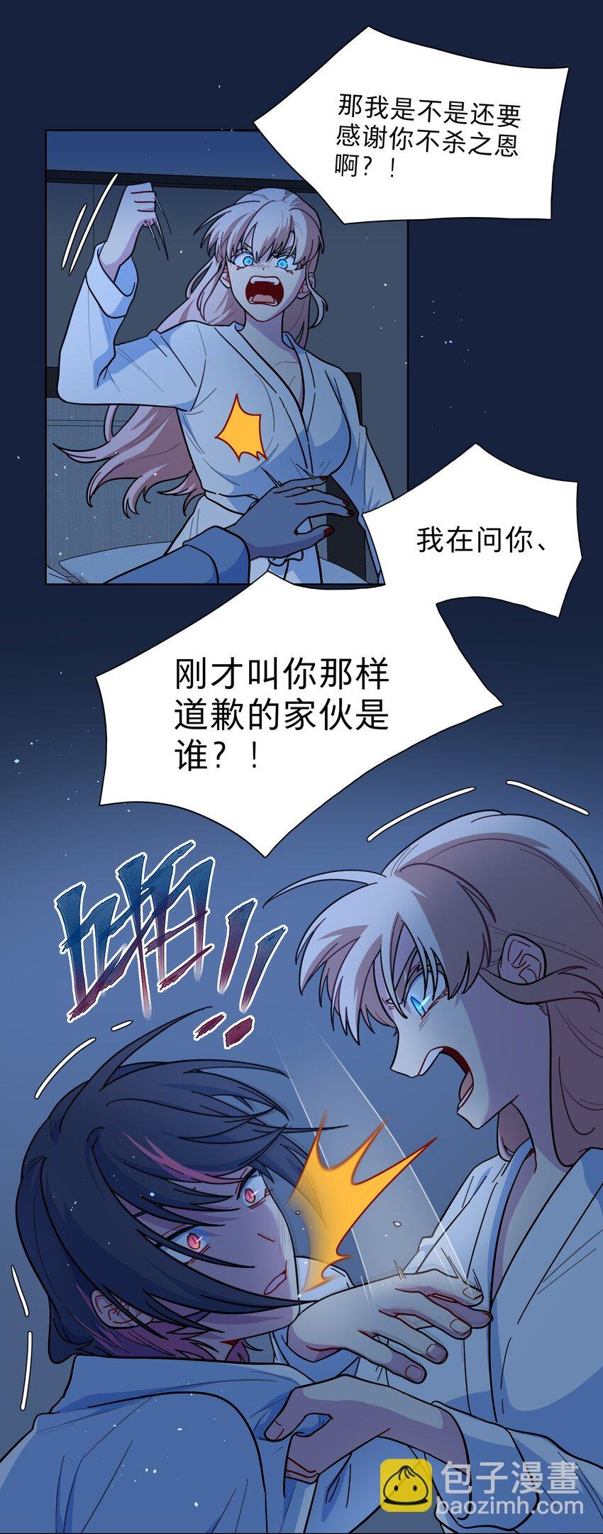 19 我找你妈有事