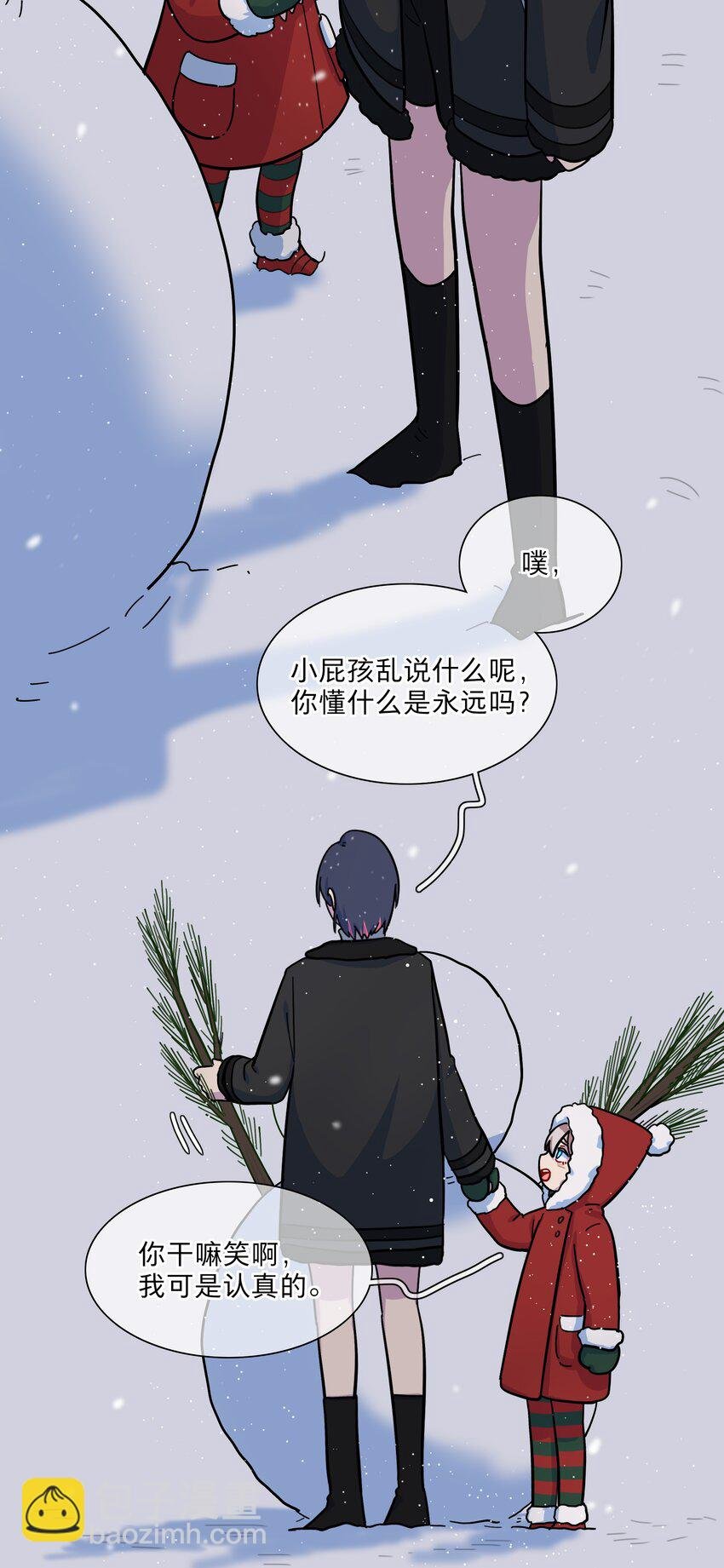 番外 永远在一起