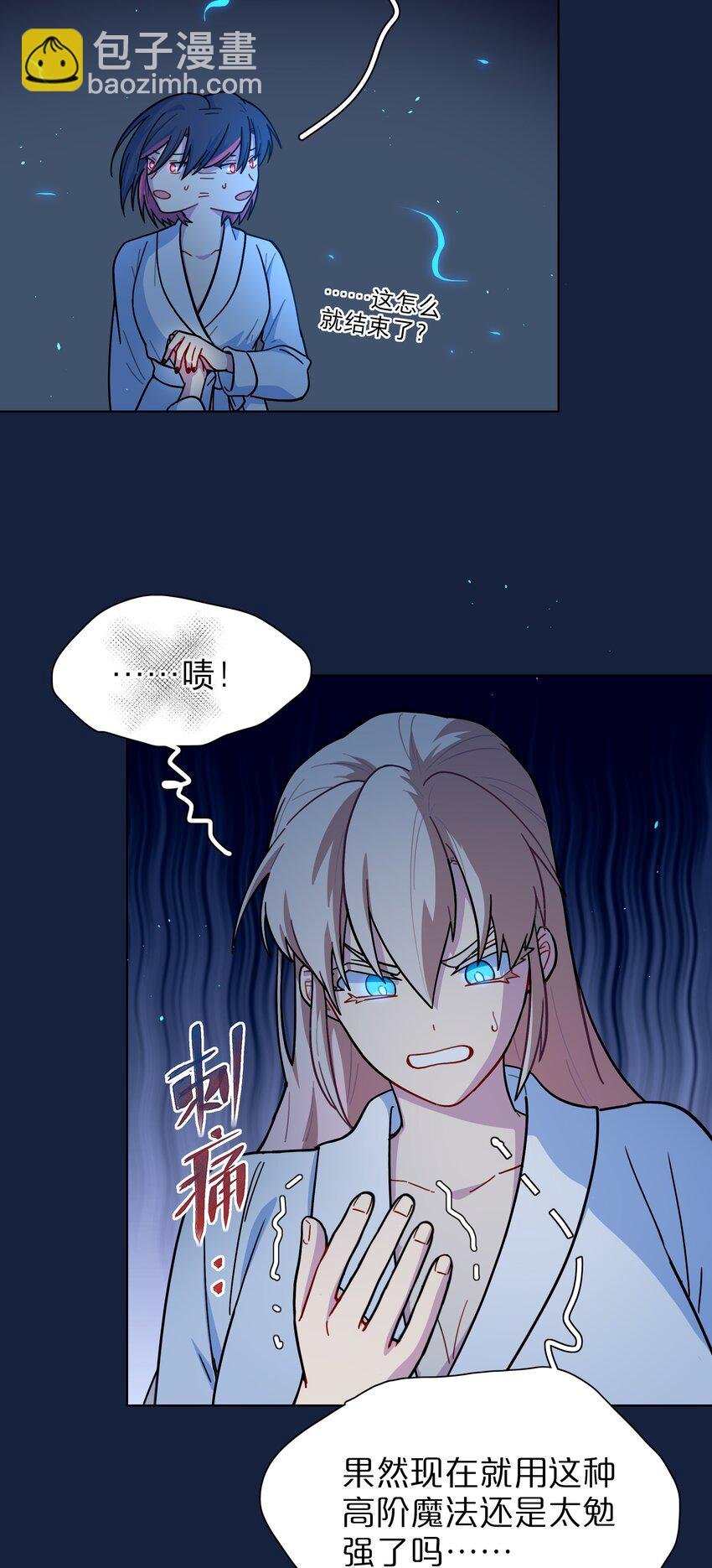 21 就像是一场梦