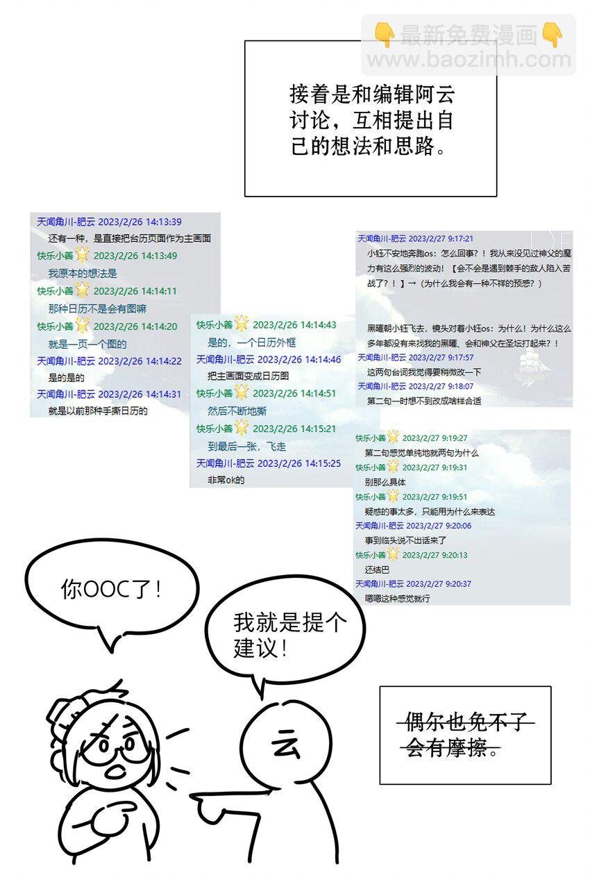 工作流程 亍师傅的创作花絮