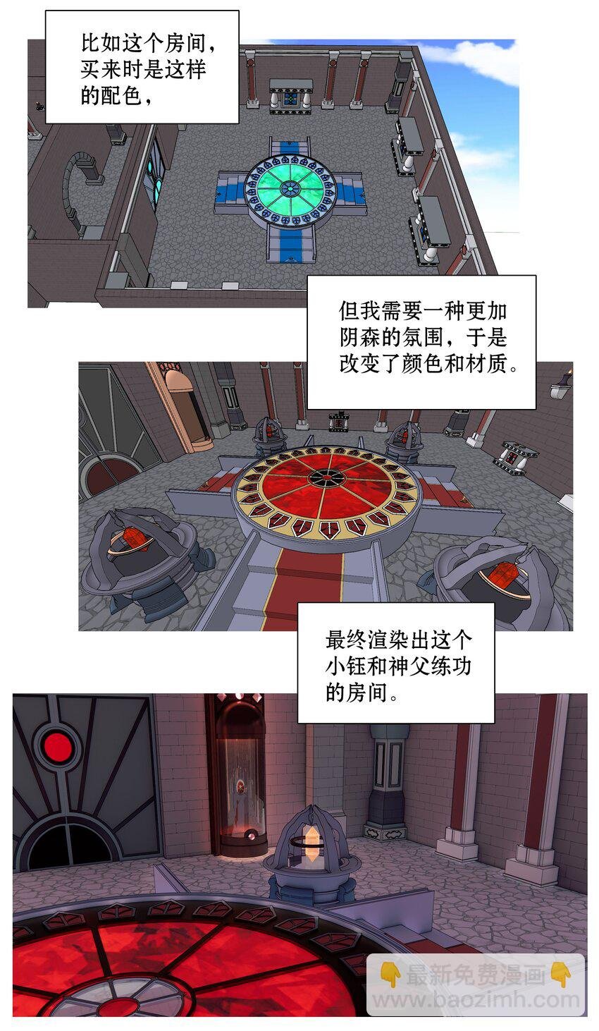 工作流程 亍师傅的创作花絮