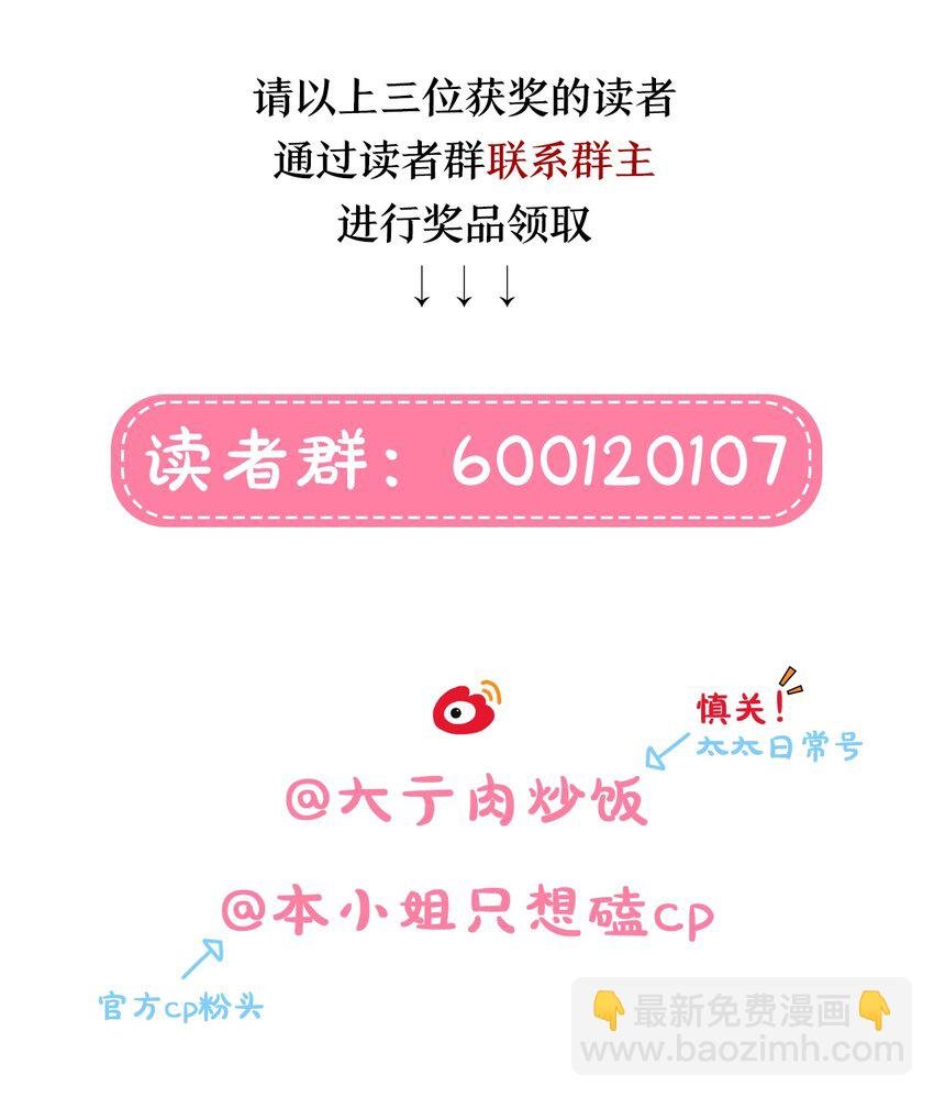 图透 醉酒的特典（开奖）