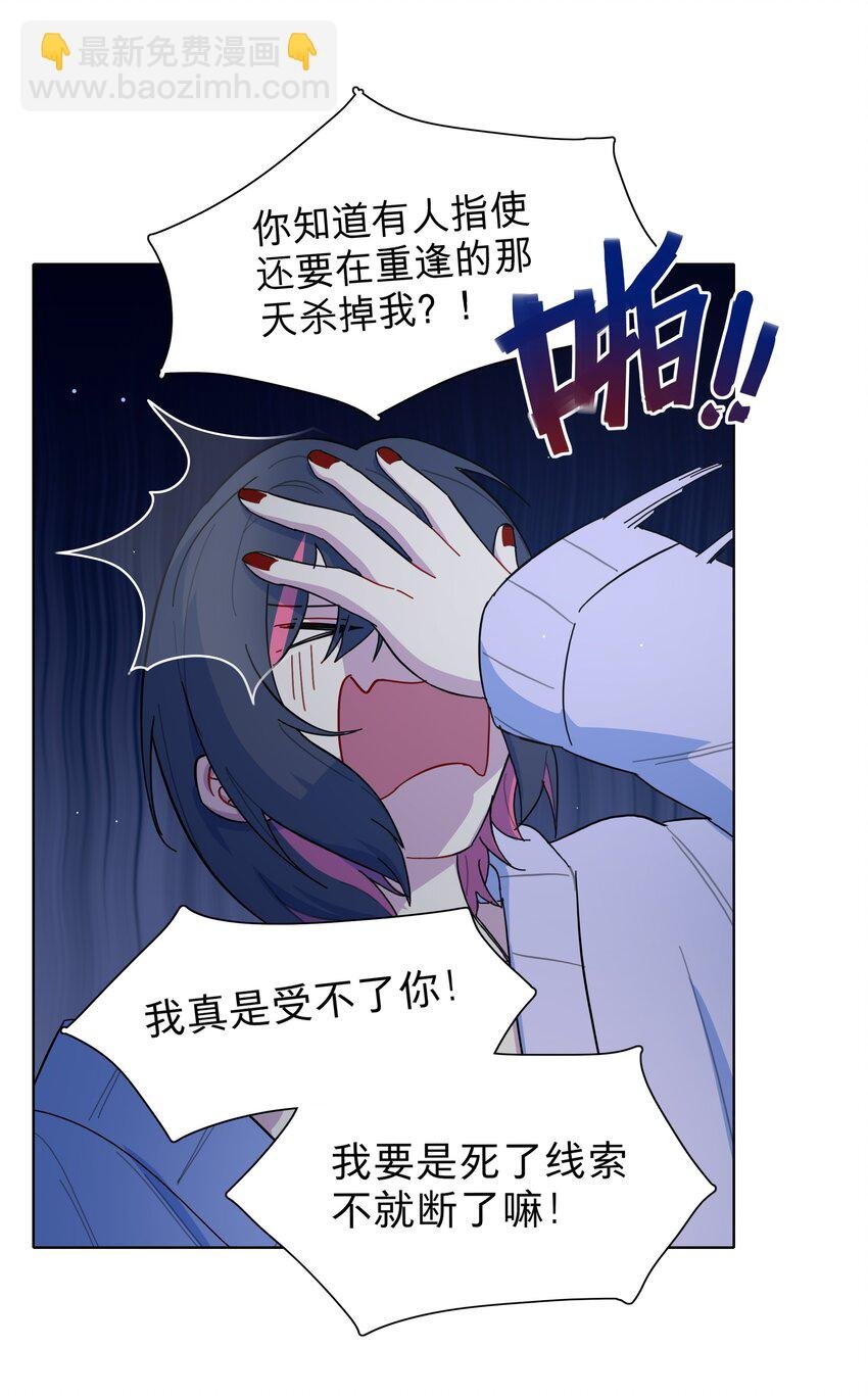32 别嘴硬了，女人