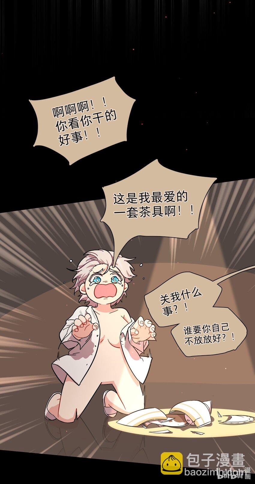 34 爱的反相正