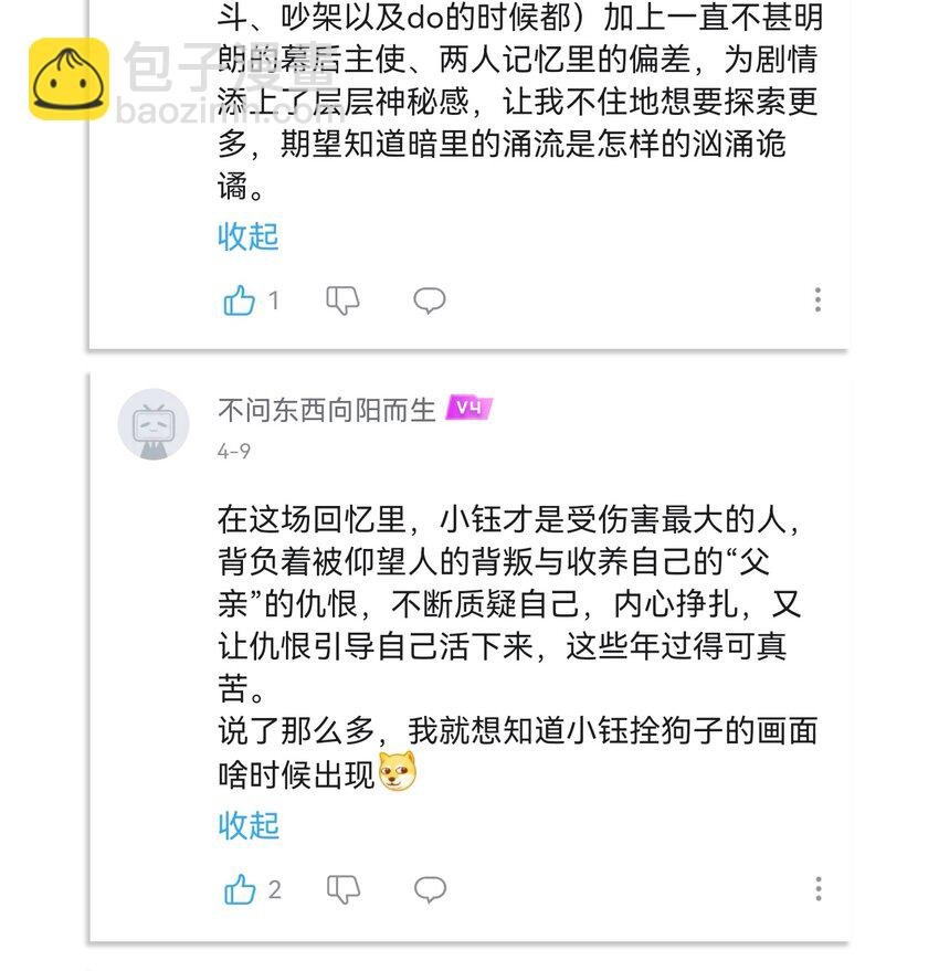 35 梦醒时分