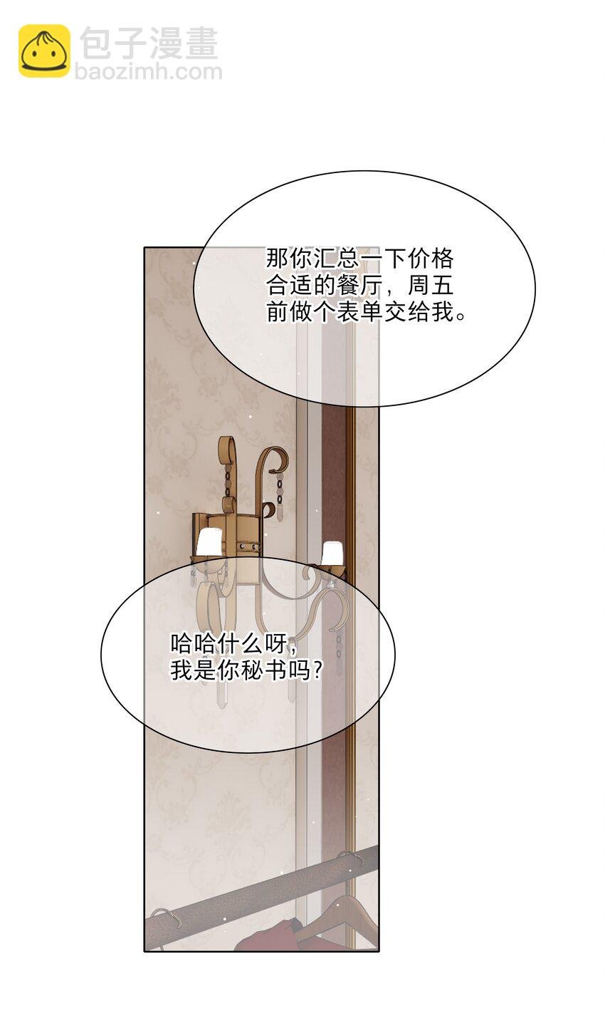 39 大小姐的奇迹cp