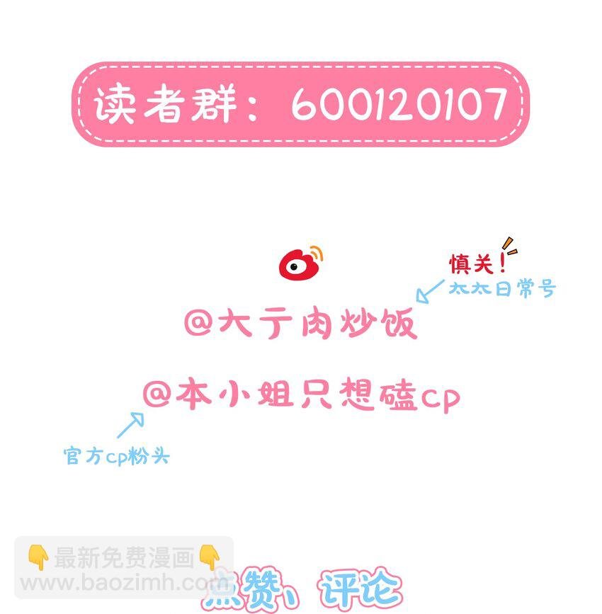 39 大小姐的奇迹cp