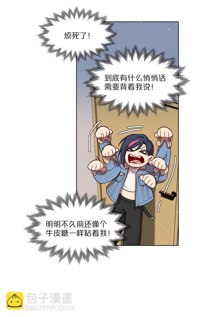 40 与你无关的秘密