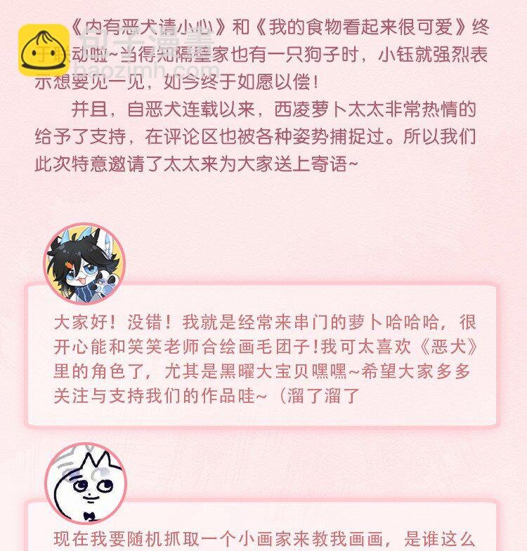 41联动 找到了！活动！