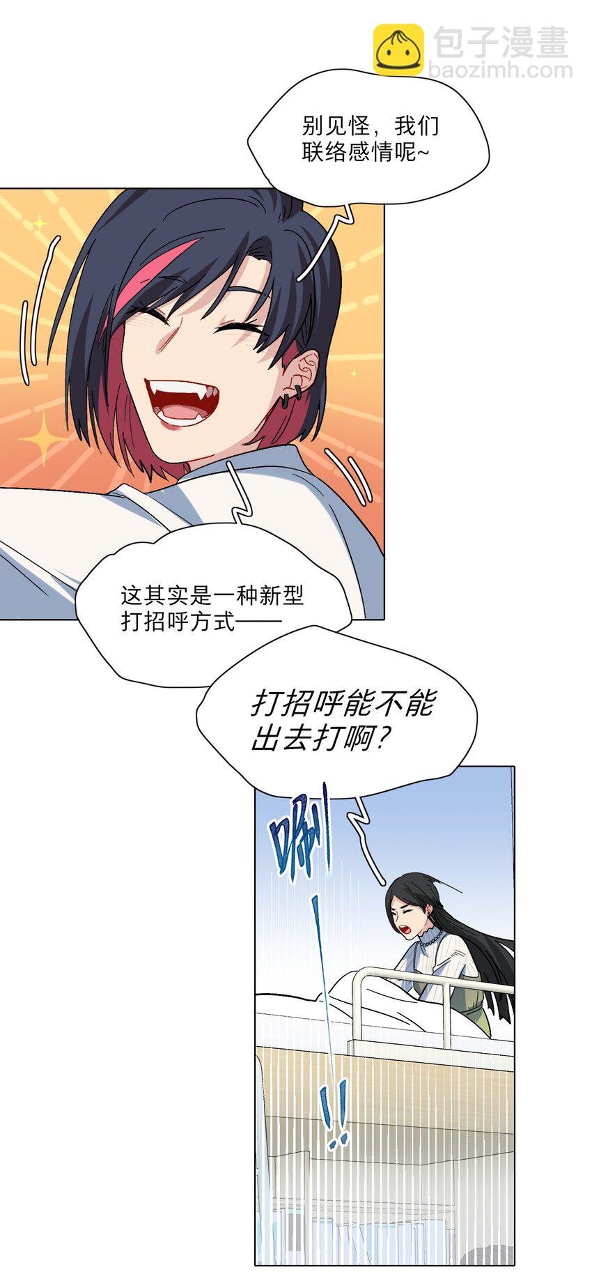 03 和平相处