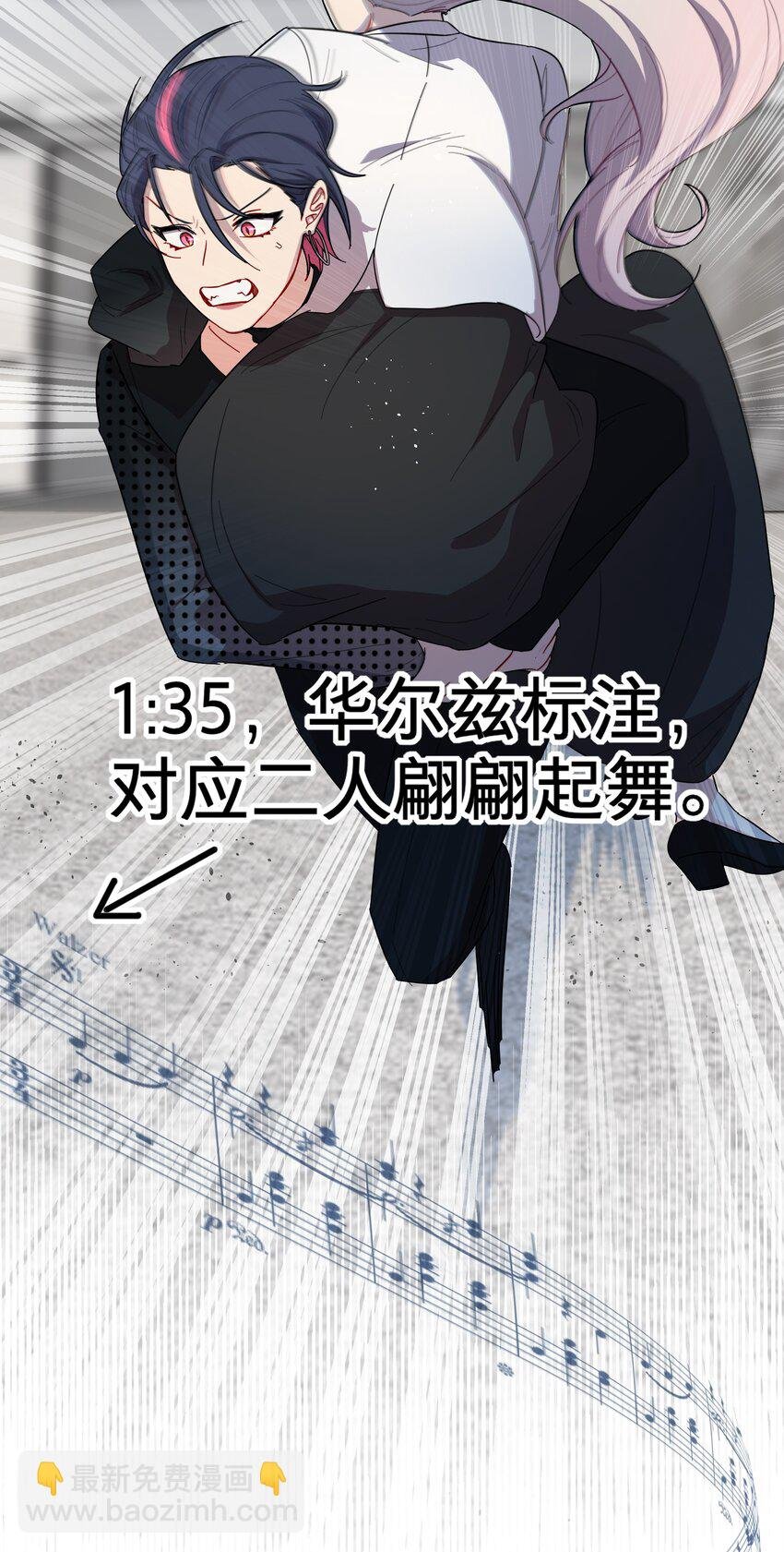 后记 圆舞曲的秘密