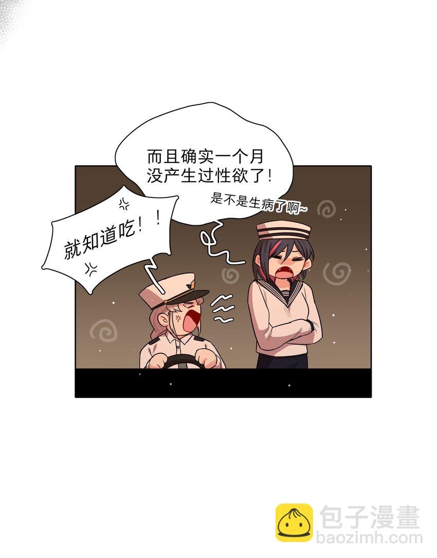 50 大小姐的情绪