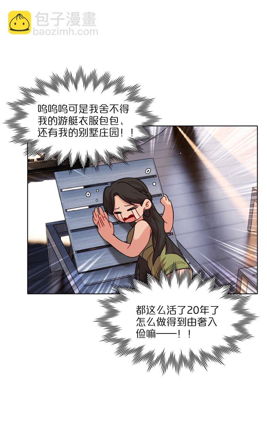 50 大小姐的情绪