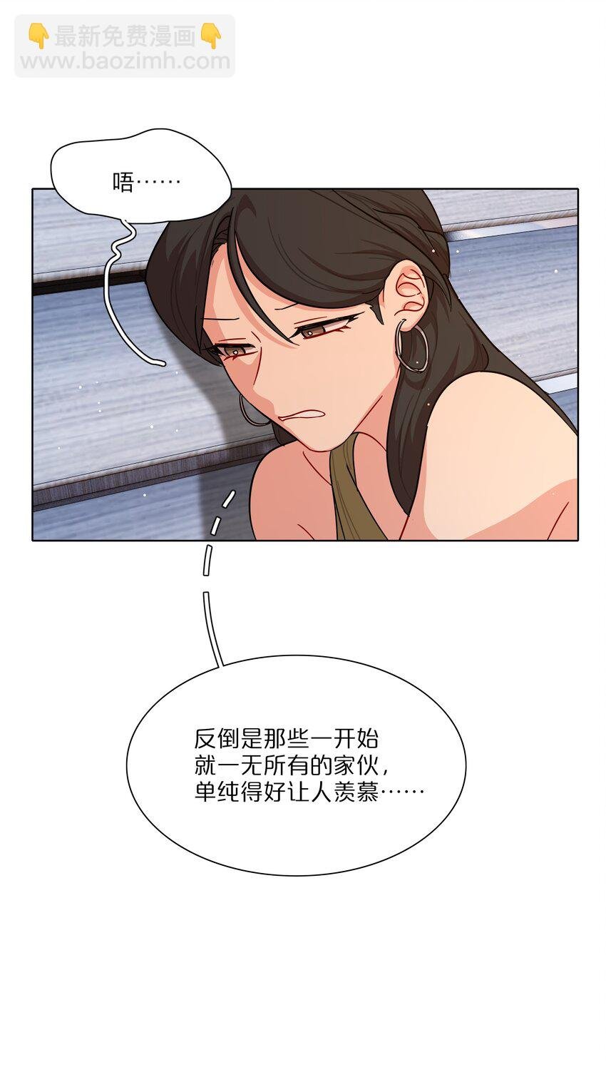50 大小姐的情绪