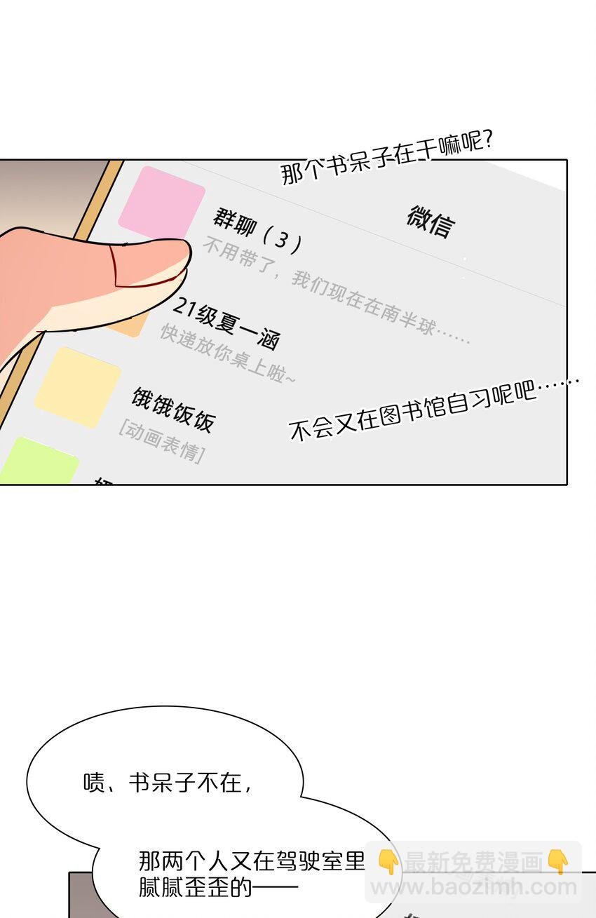 50 大小姐的情绪