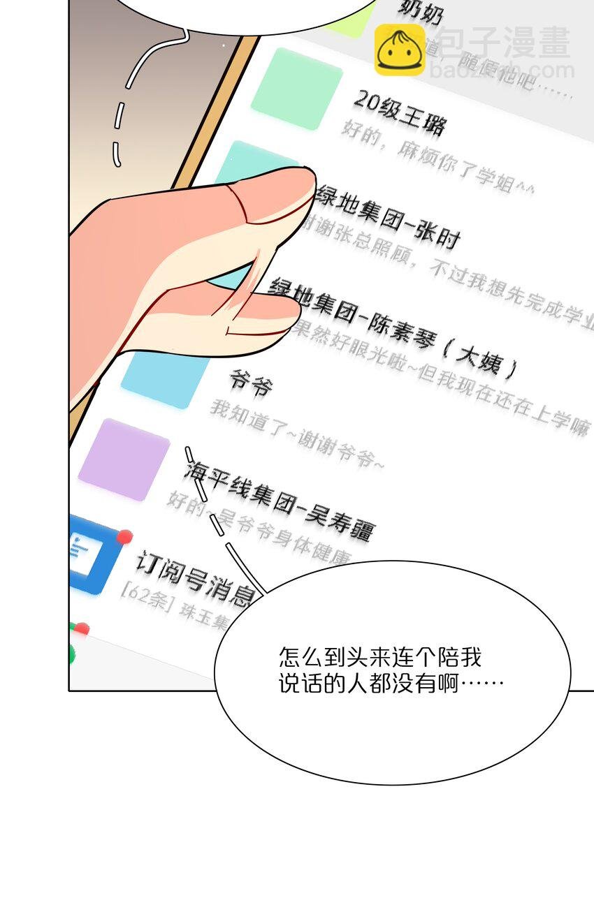 50 大小姐的情绪