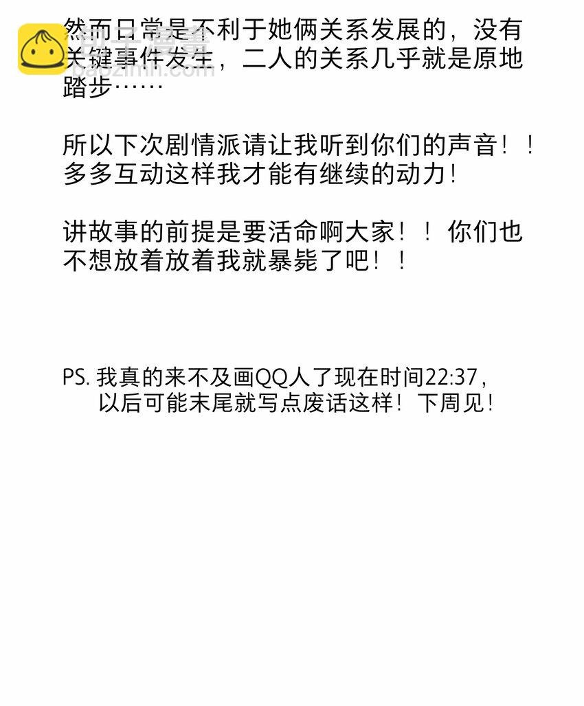 50 大小姐的情绪