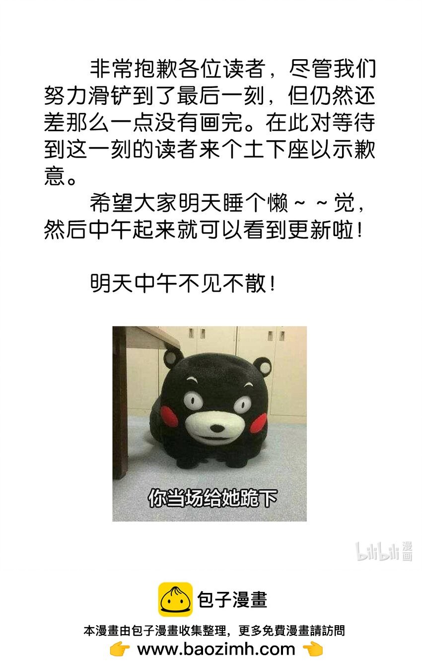 明天中午 明天中午一定！