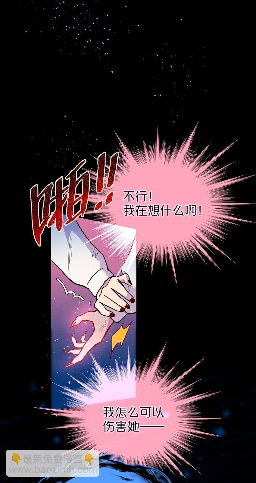 55 不想伤害她