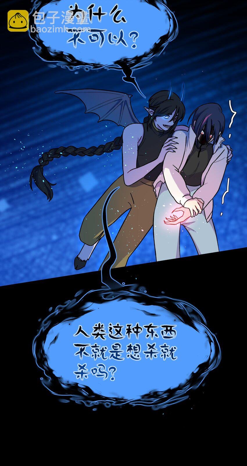 55 不想伤害她