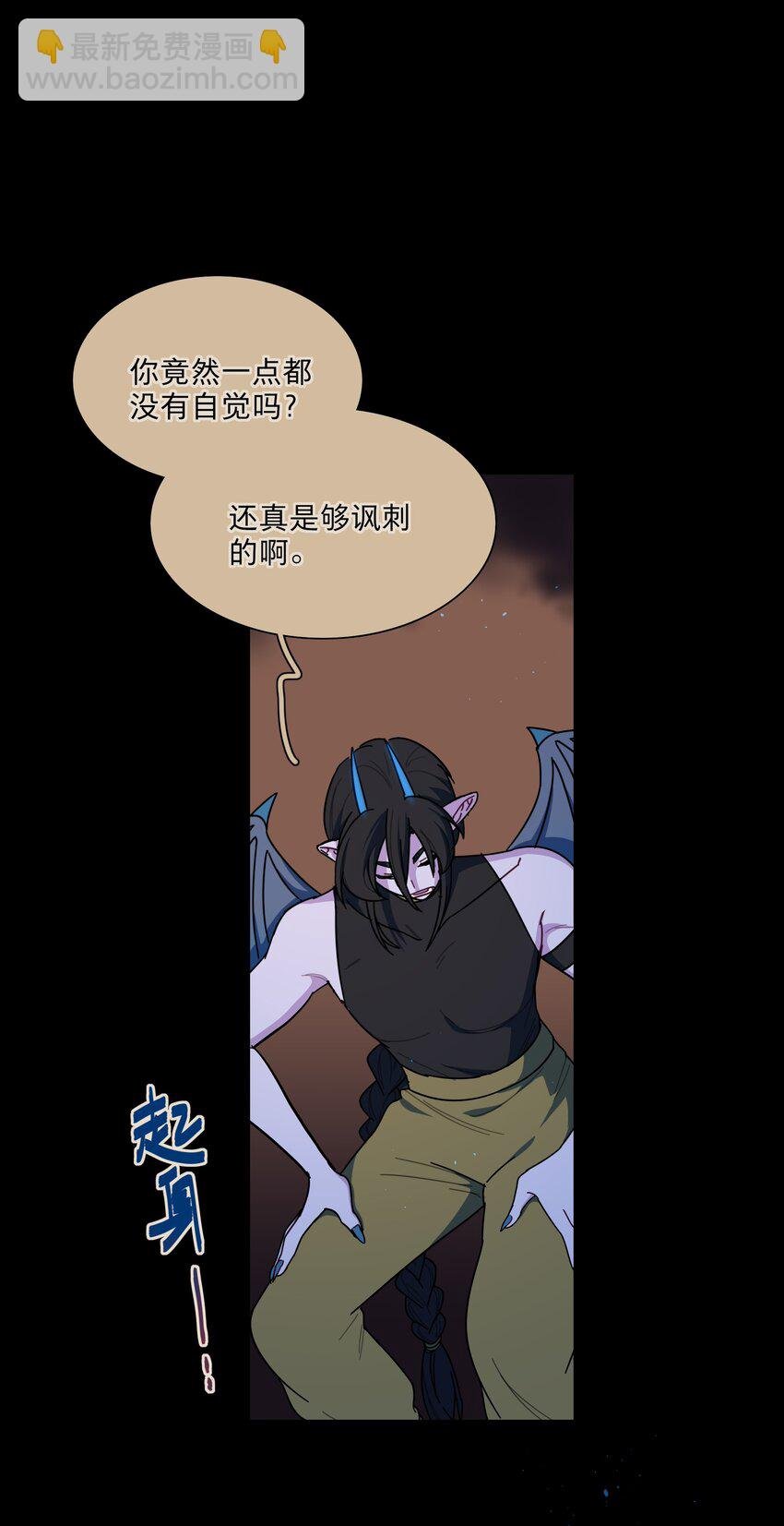 56 诚实的反派