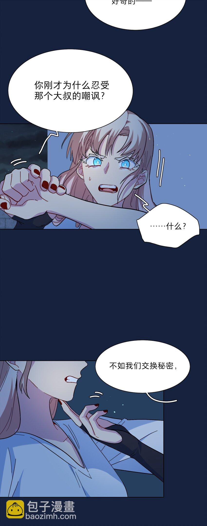 05 交换秘密