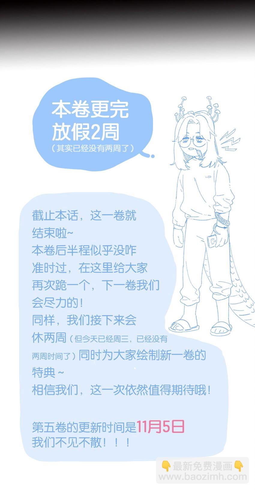 57 抓到你咯~
