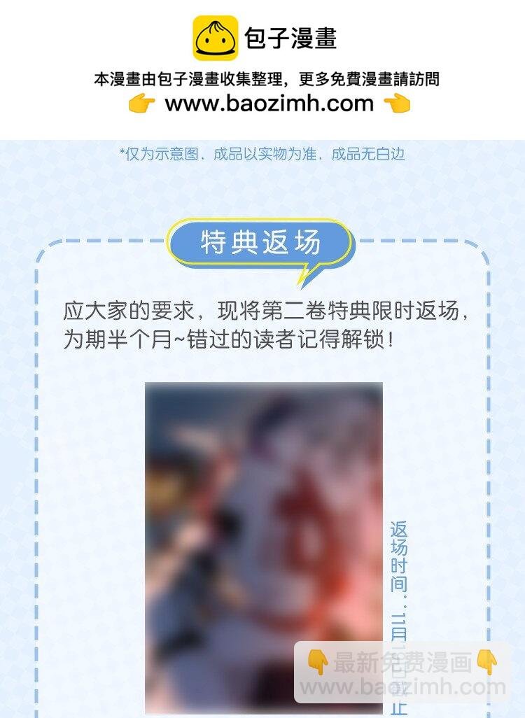 特典 CP名征集大赛